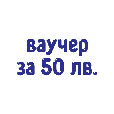 Награда в играта с касови бележки на СУХСТРОЙ